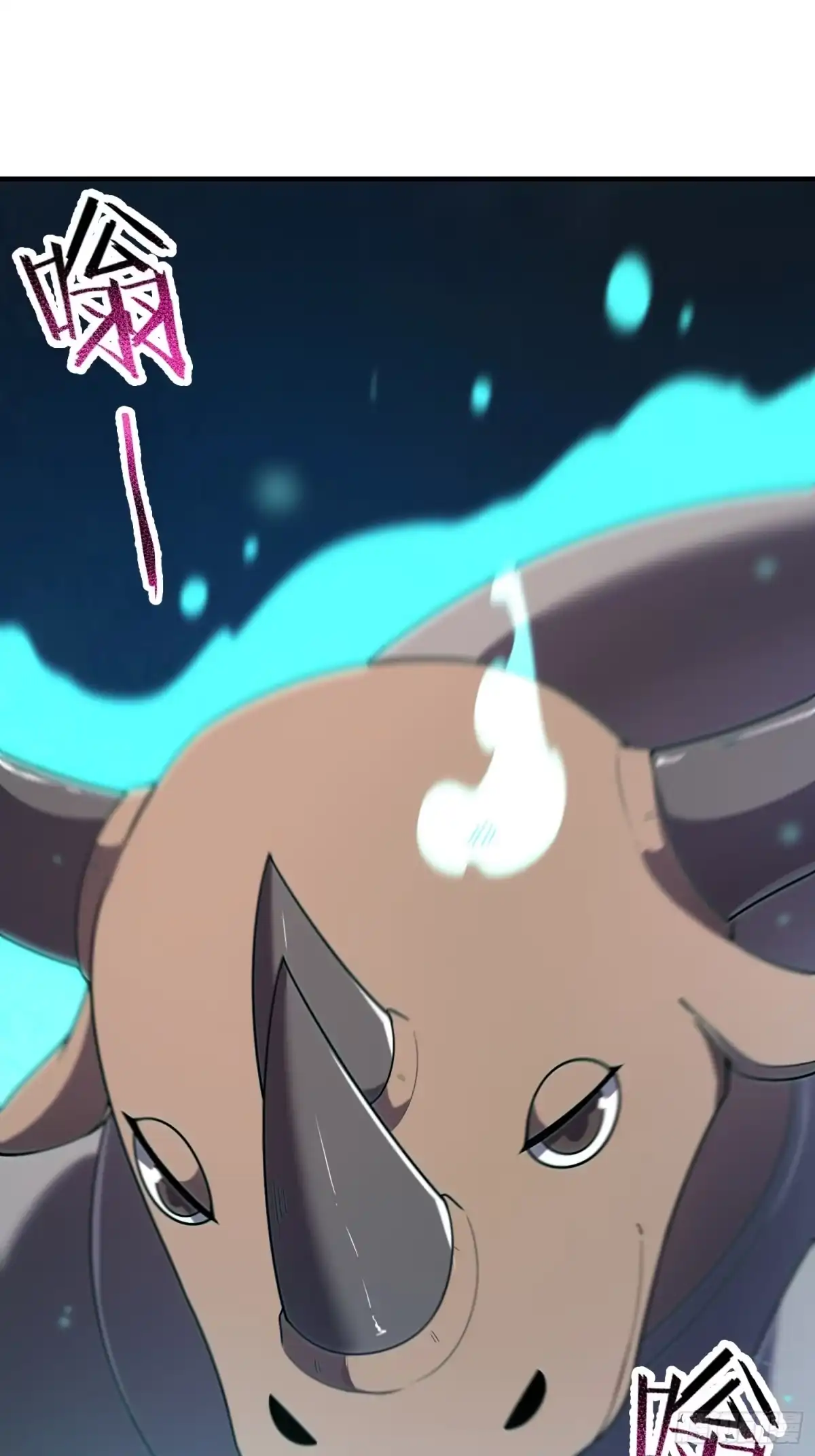 《御兽进化》08 楚辞获胜 第8页