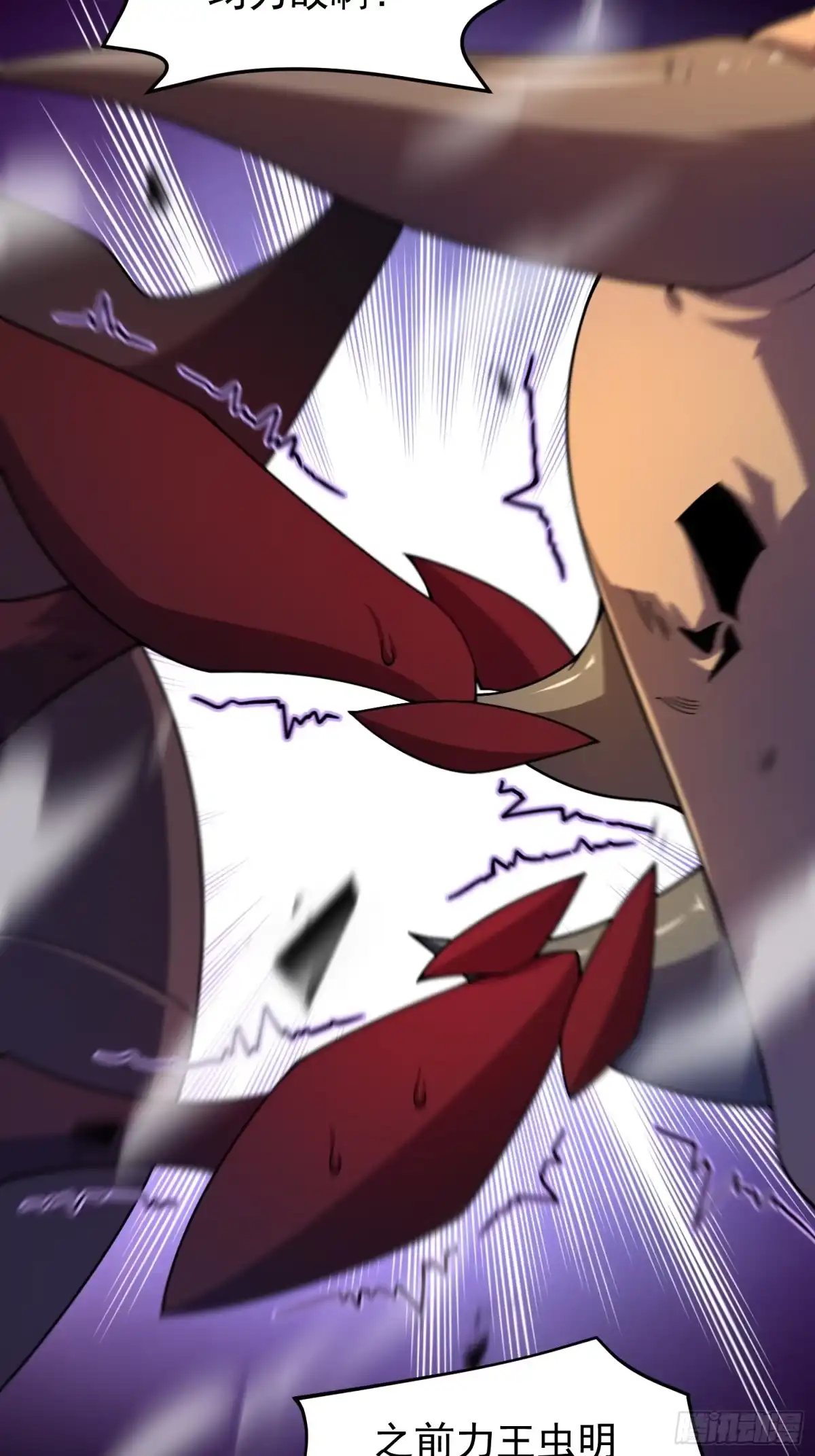 《御兽进化》08 楚辞获胜 第30页