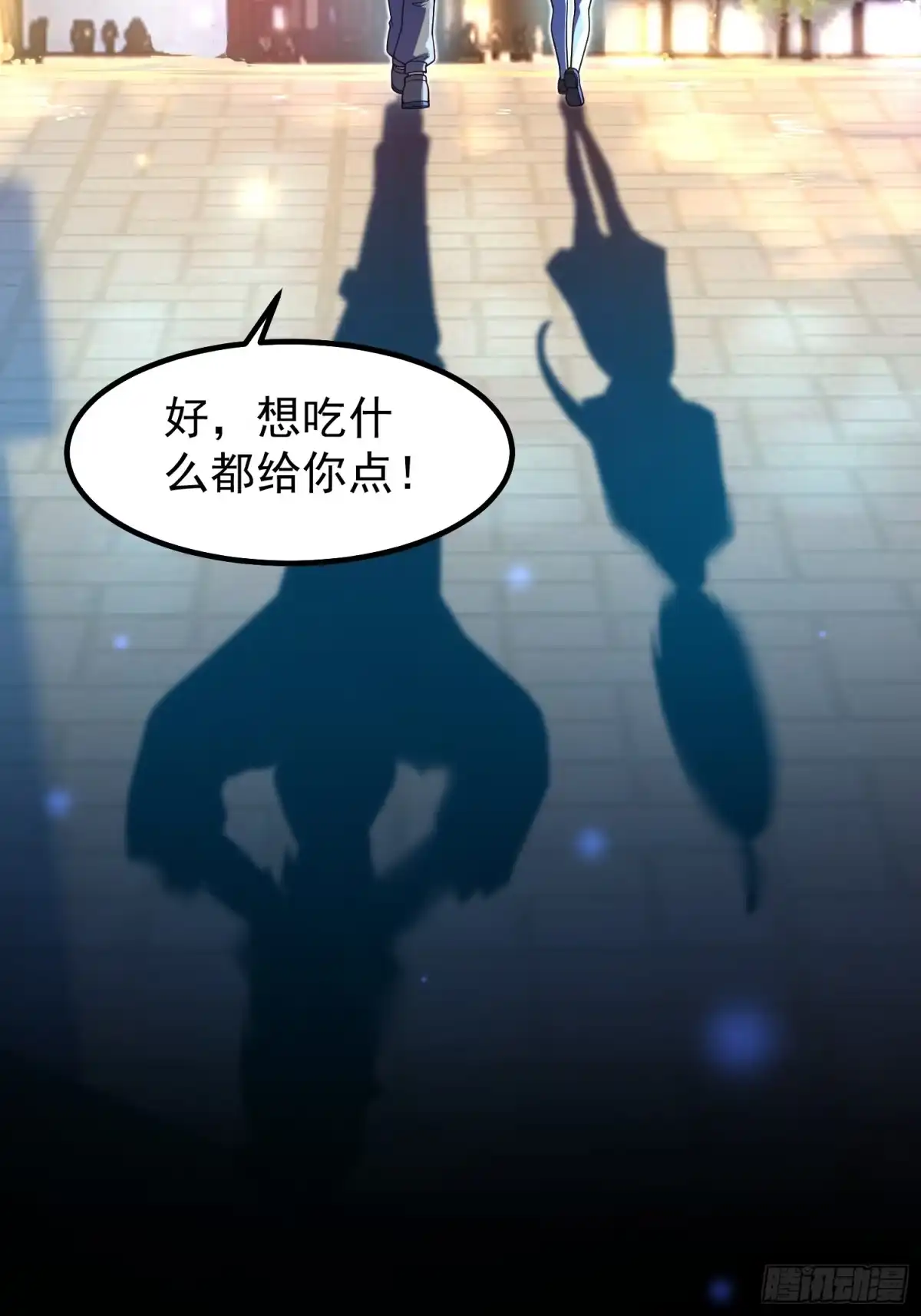 《御兽进化》08 楚辞获胜 第69页