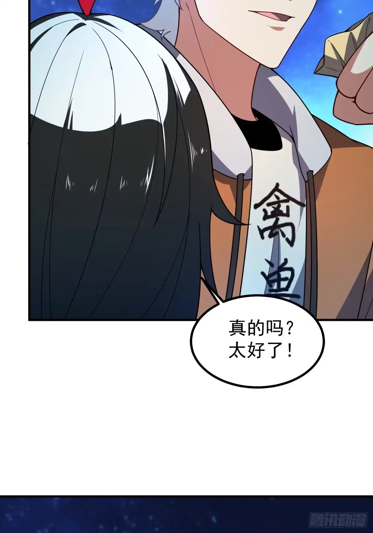 《御兽进化》08 楚辞获胜 第67页
