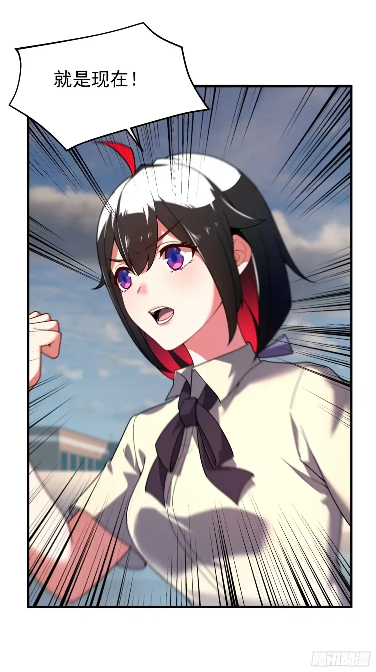 《御兽进化》08 楚辞获胜 第7页