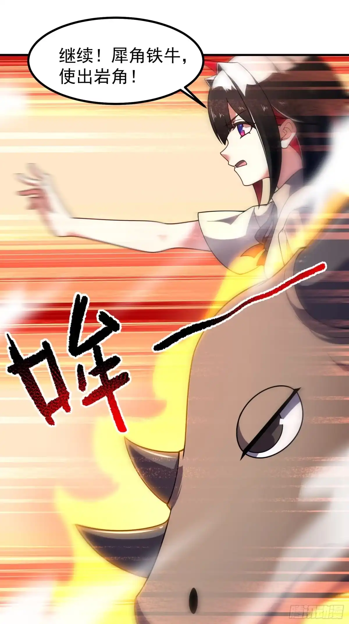 《御兽进化》08 楚辞获胜 第27页
