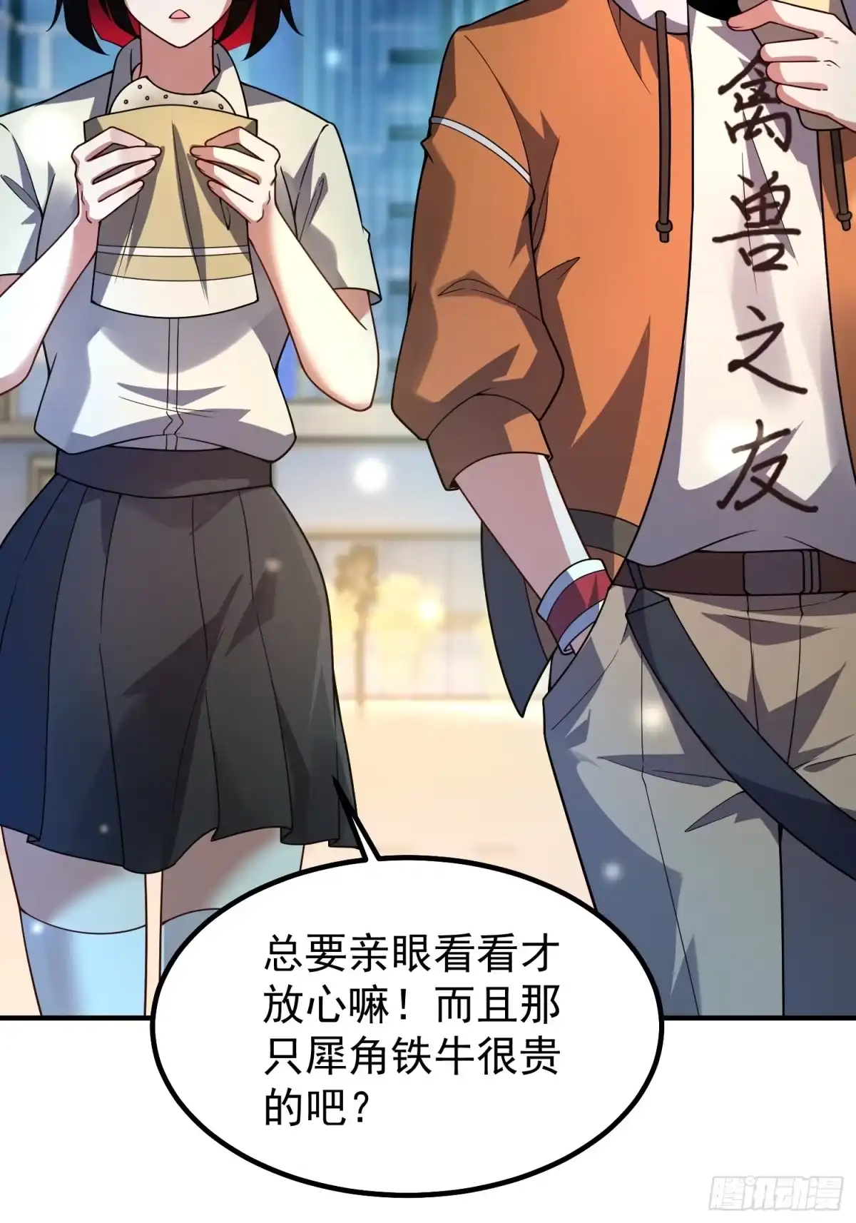 《御兽进化》08 楚辞获胜 第64页