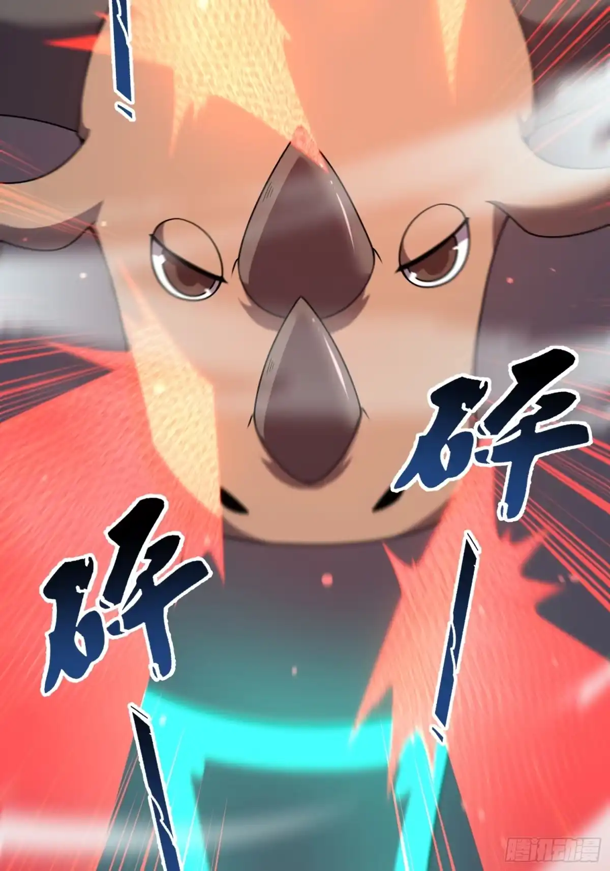 《御兽进化》08 楚辞获胜 第15页