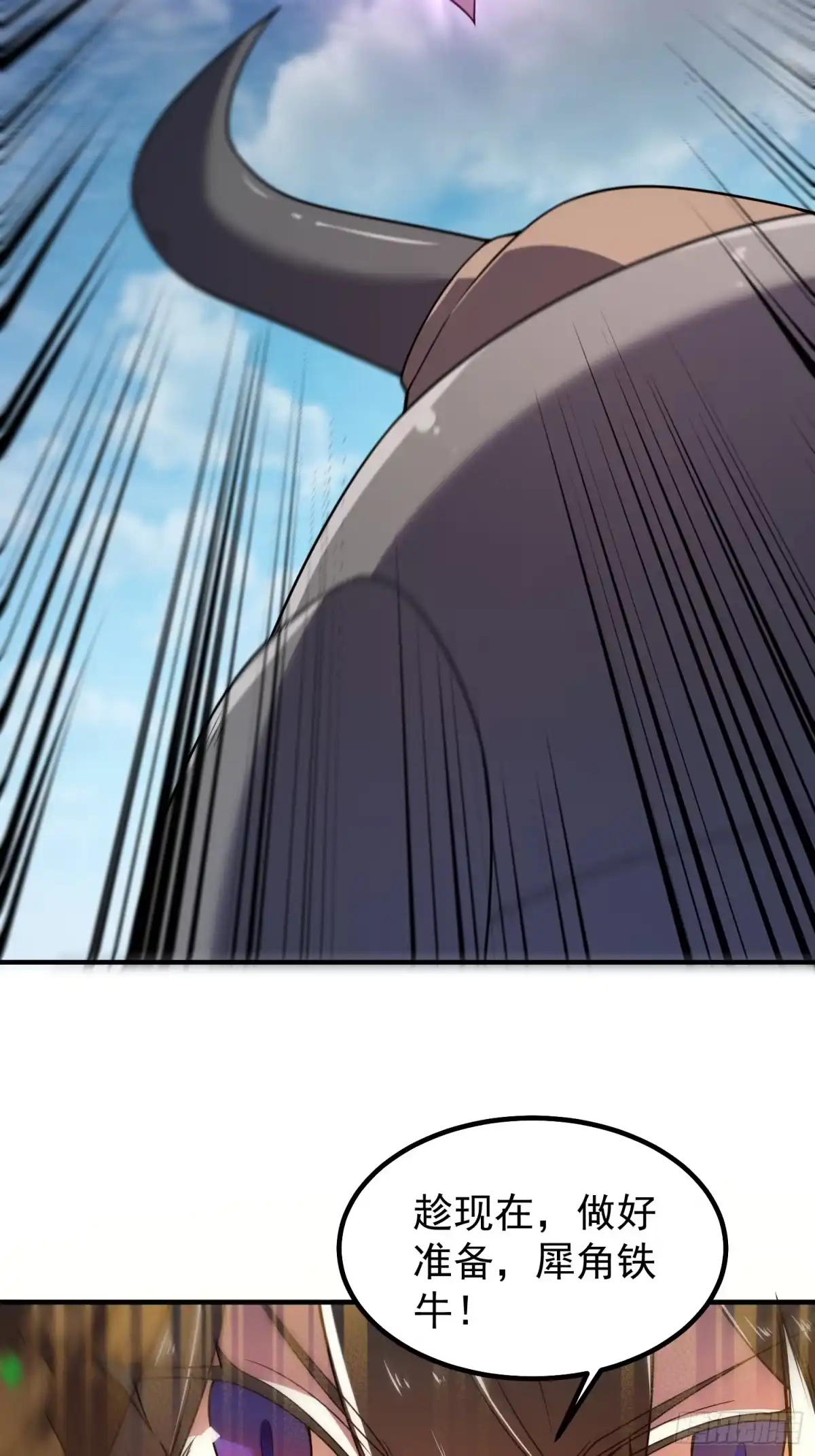 《御兽进化》08 楚辞获胜 第22页