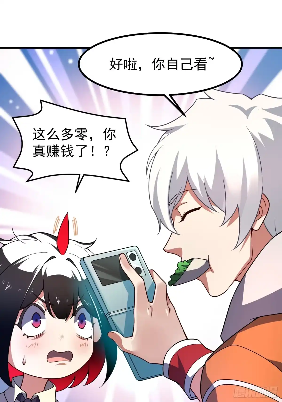 《御兽进化》08 楚辞获胜 第65页