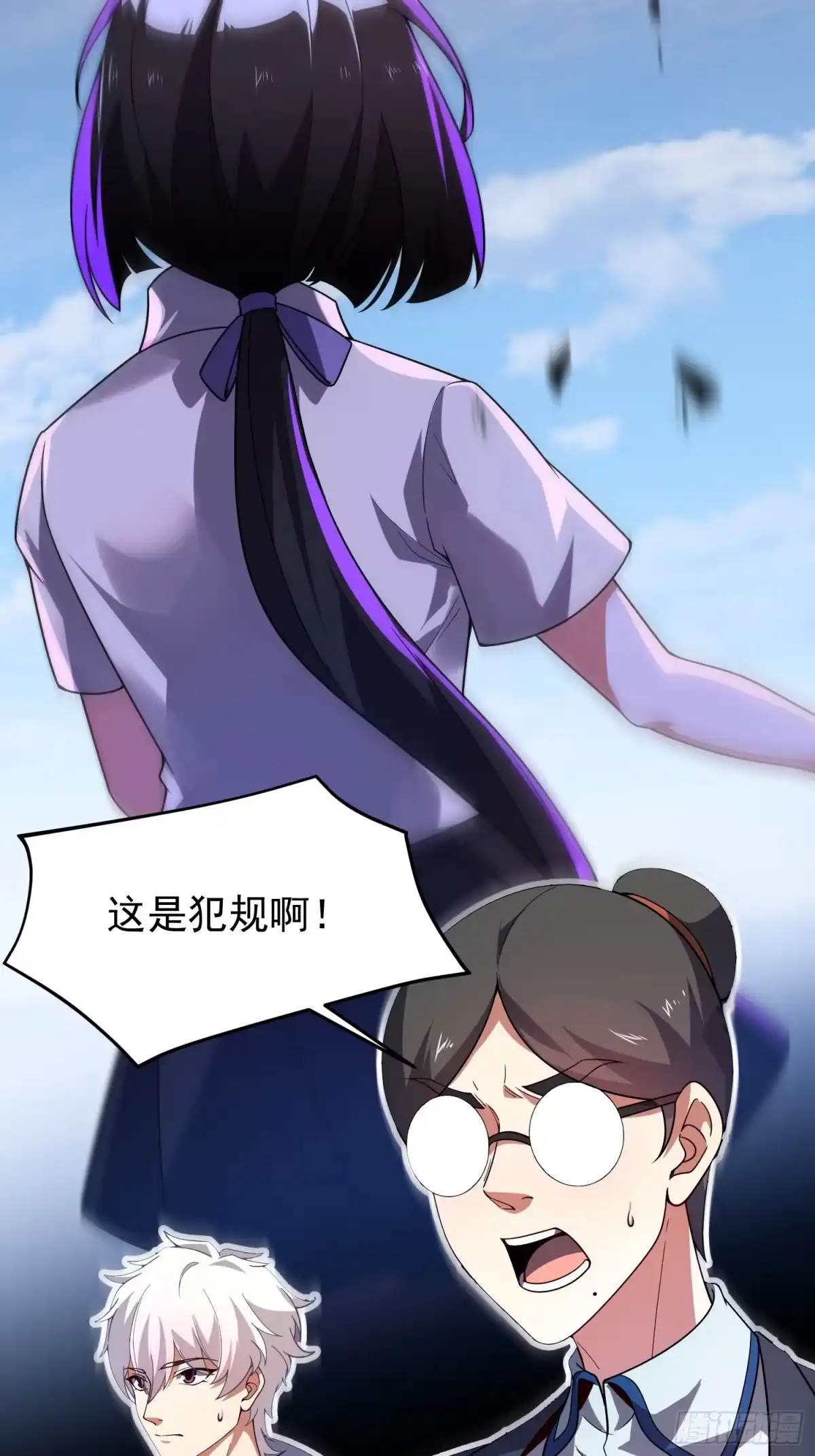 《御兽进化》08 楚辞获胜 第45页