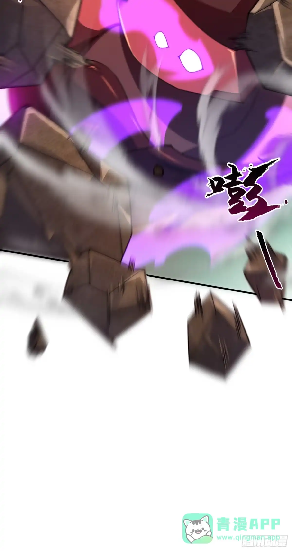 《御兽进化》08 楚辞获胜 第26页