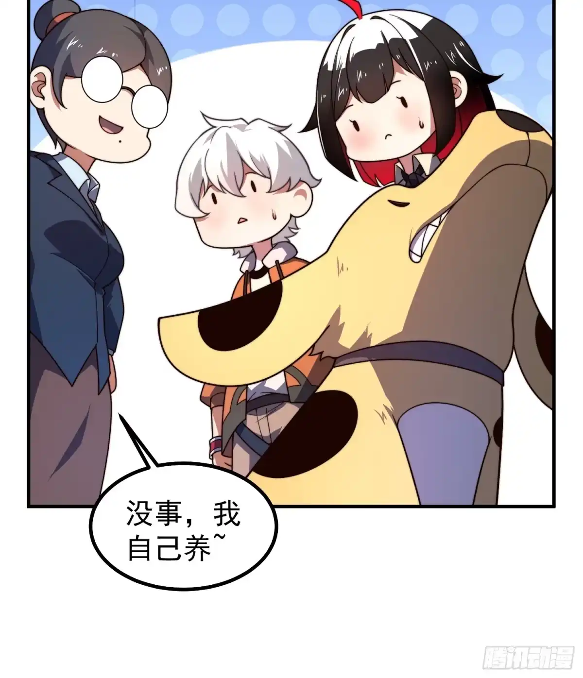 《御兽进化》08 楚辞获胜 第62页