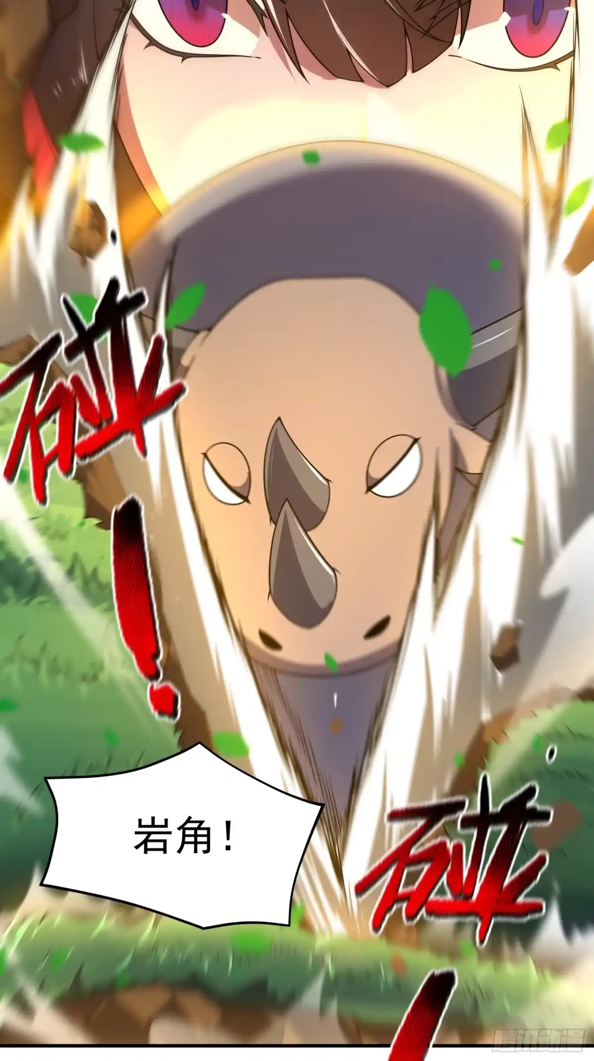 《御兽进化》08 楚辞获胜 第23页