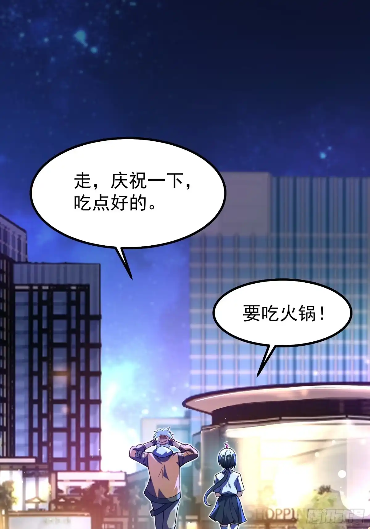 《御兽进化》08 楚辞获胜 第68页