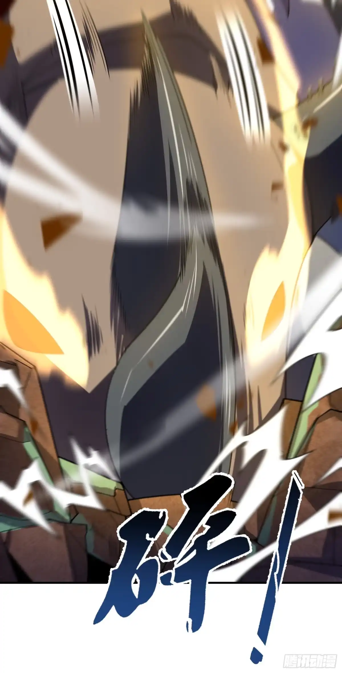 《御兽进化》08 楚辞获胜 第47页