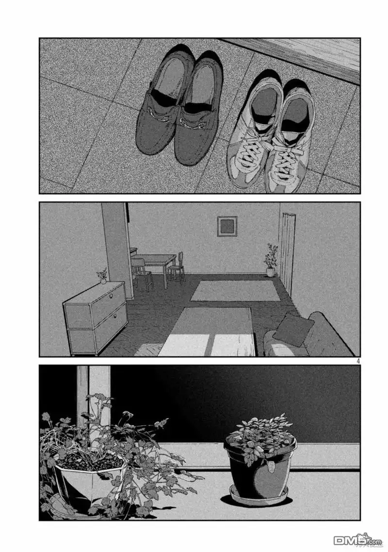 《雨天遇见狸》第104话 第4页