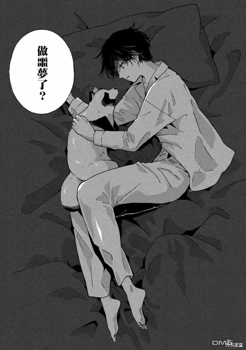 《雨天遇见狸》第104话 第17页