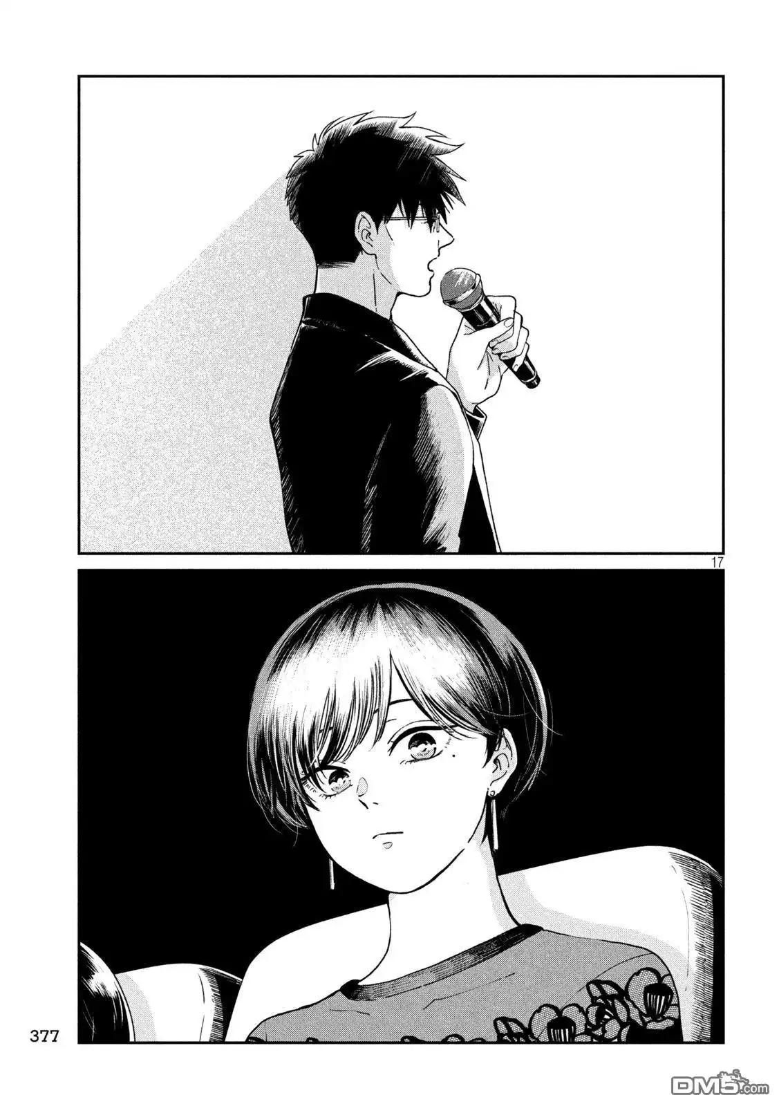 《雨天遇见狸》第118话 第17页
