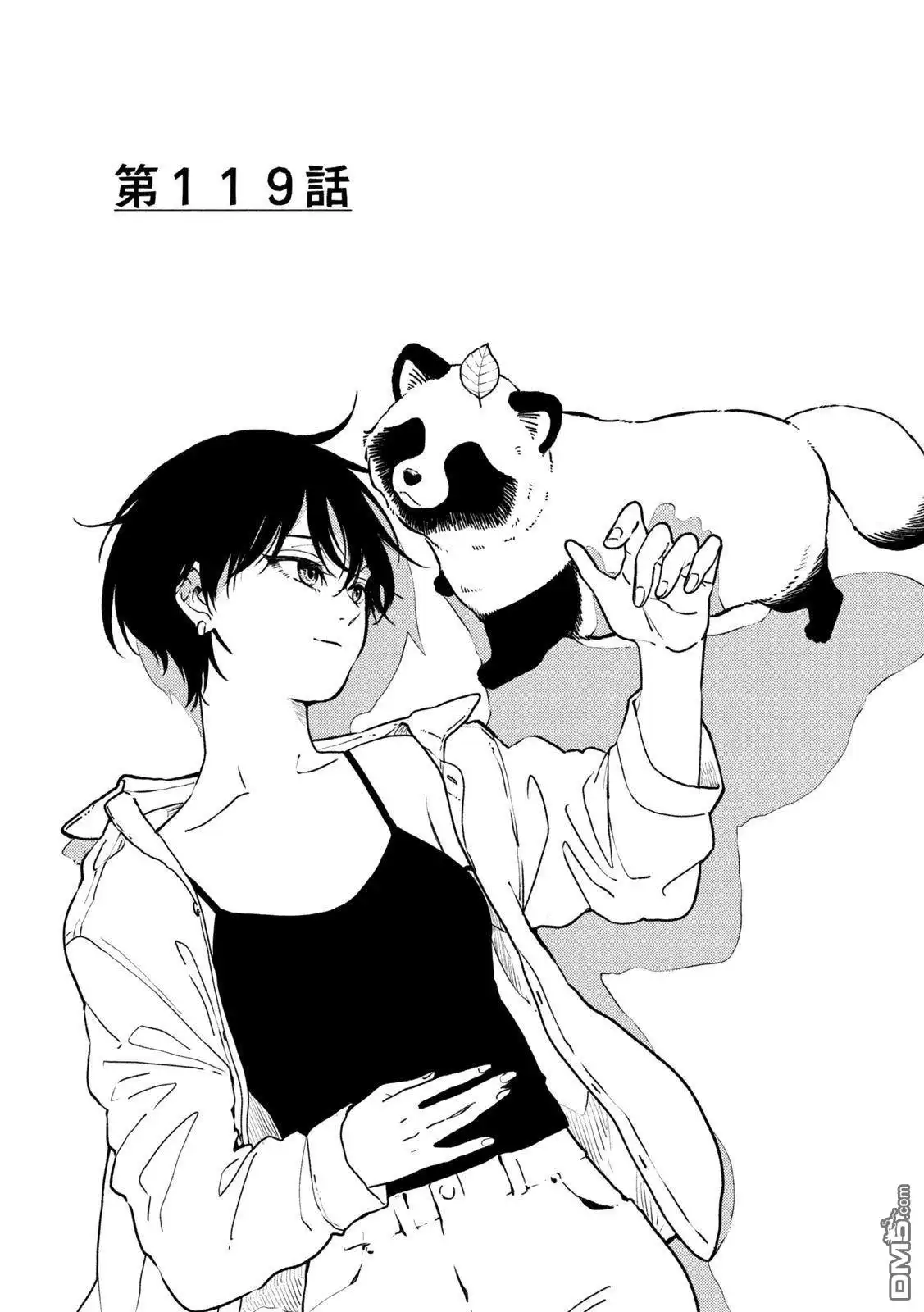 《雨天遇见狸》第119话 第2页