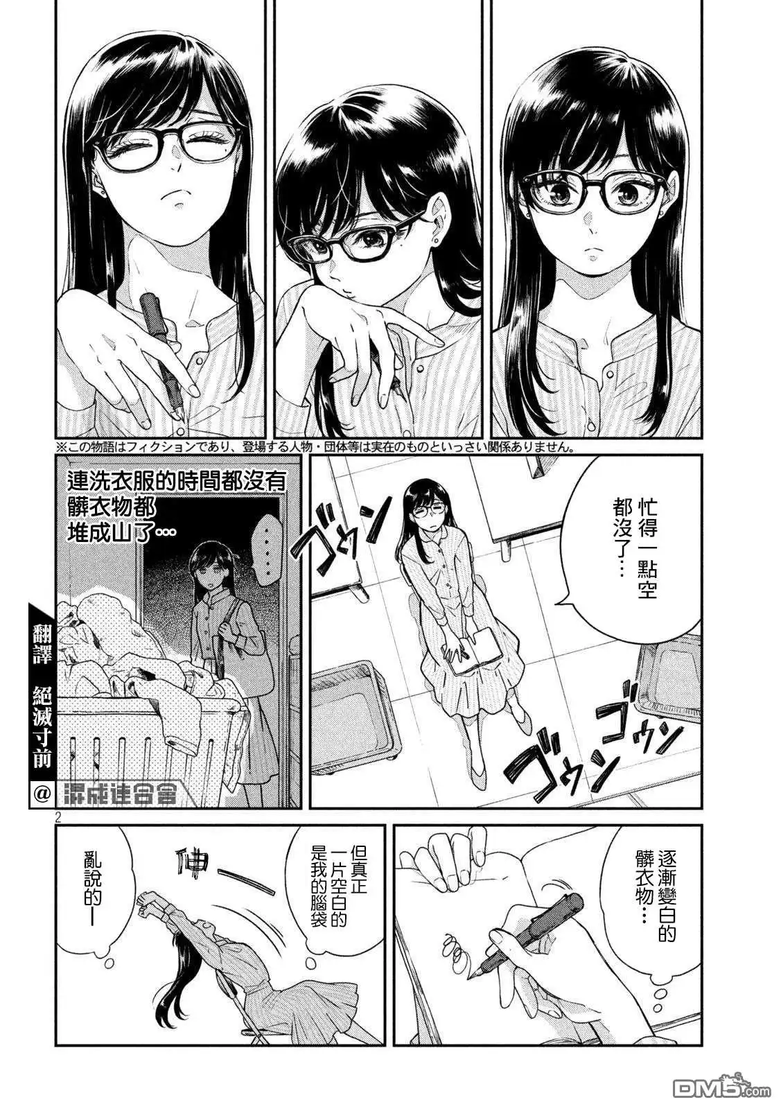 《雨天遇见狸》番外blanc 第2页