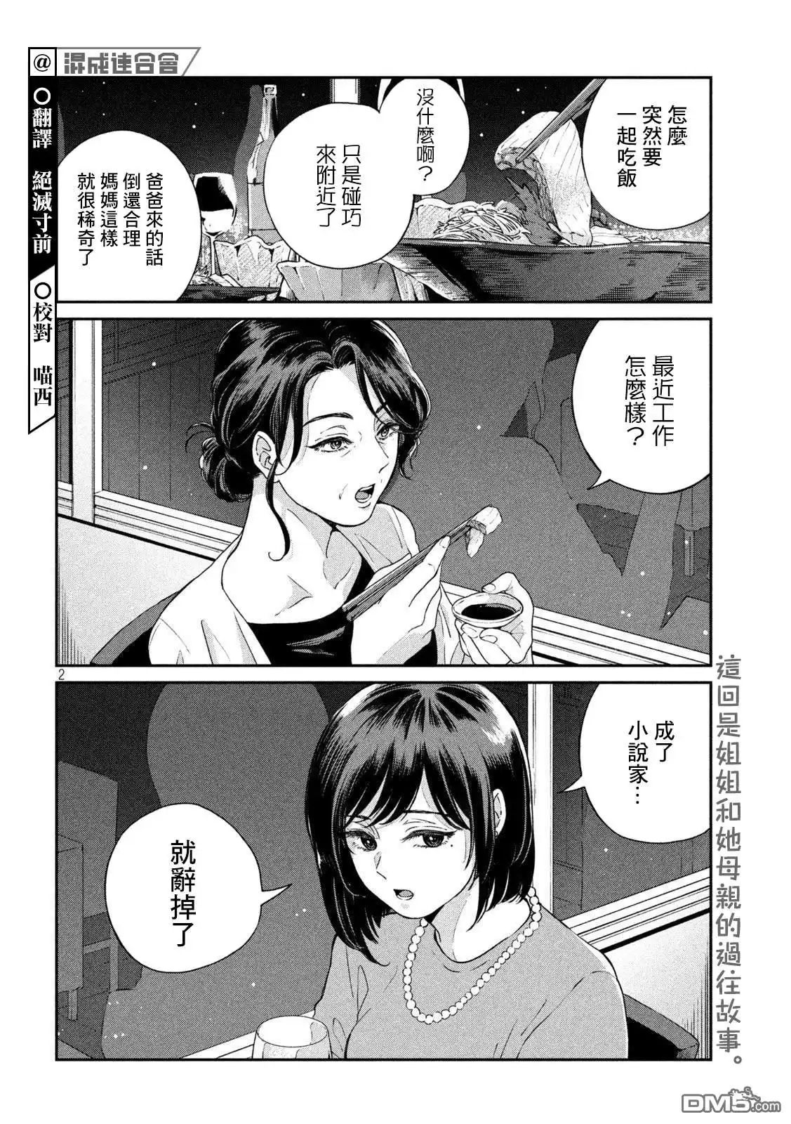《雨天遇见狸》番外pulse 第2页