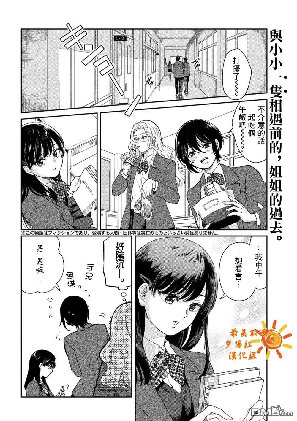 《雨天遇见狸》番外1 第2页