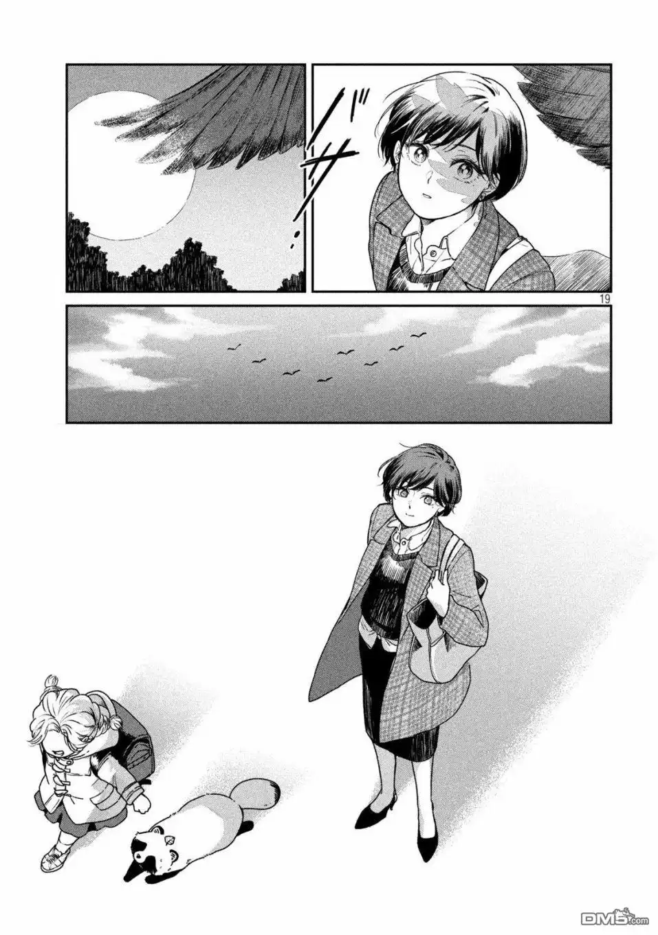 《雨天遇见狸》第40话 第19页