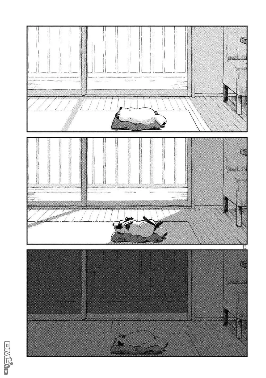 《雨天遇见狸》第50话 第13页