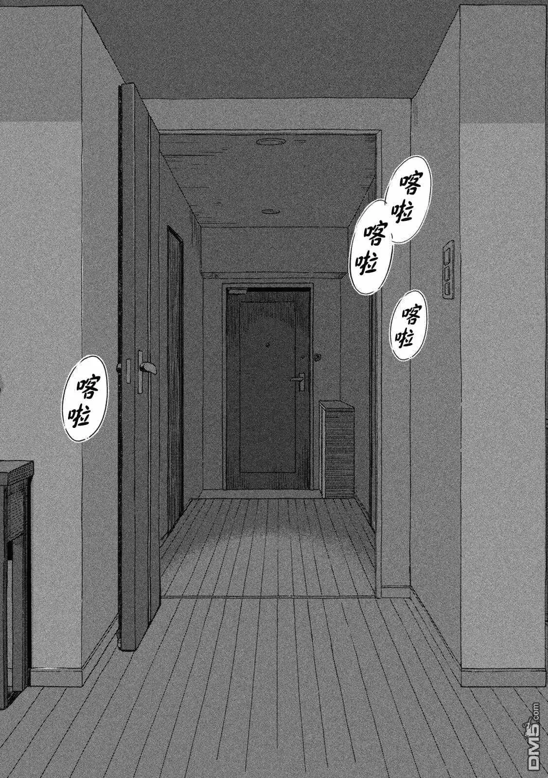 《雨天遇见狸》第50话 第7页