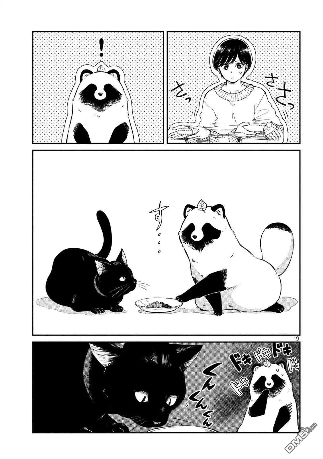 《雨天遇见狸》第54话 第19页