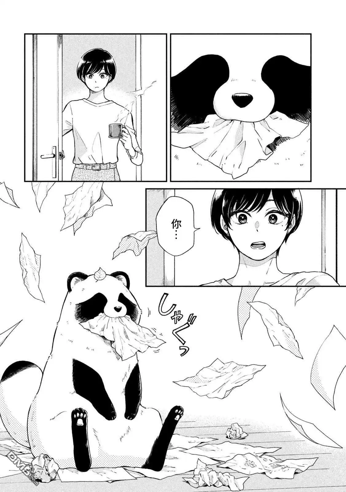 《雨天遇见狸》第61话 第19页