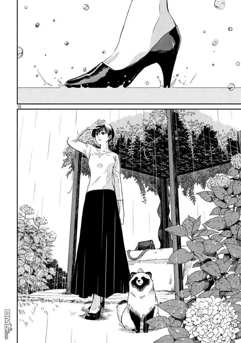 《雨天遇见狸》第71话 第19页