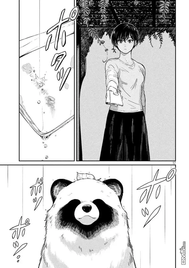 《雨天遇见狸》第71话 第18页
