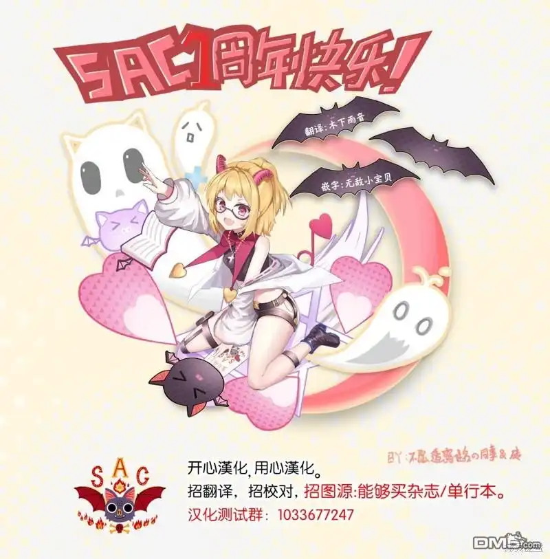 《雨天遇见狸》第93话 第5页