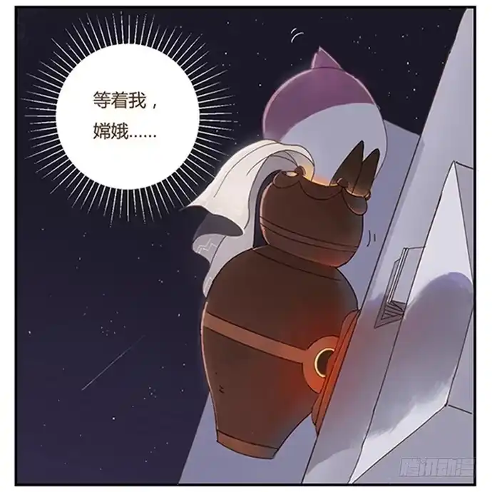 与兔共枕 下凡 第27页