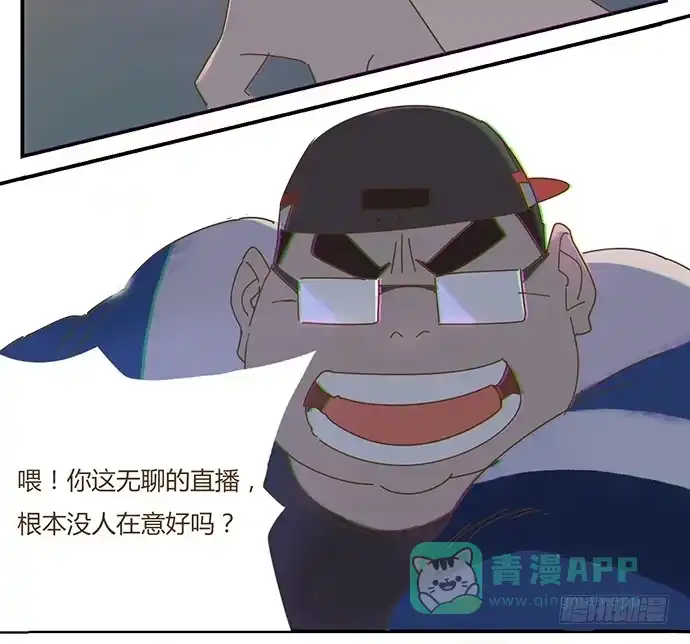与兔共枕 下凡 第56页