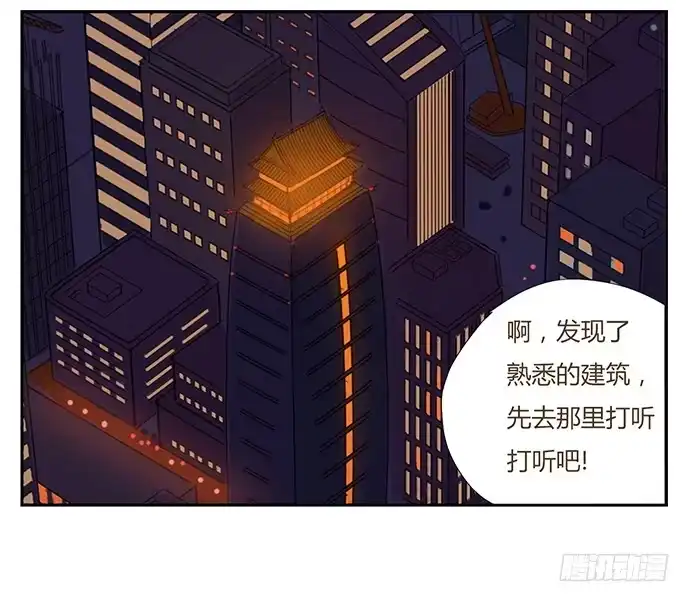 与兔共枕 下凡 第38页