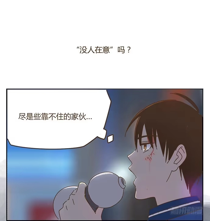 与兔共枕 下凡 第58页