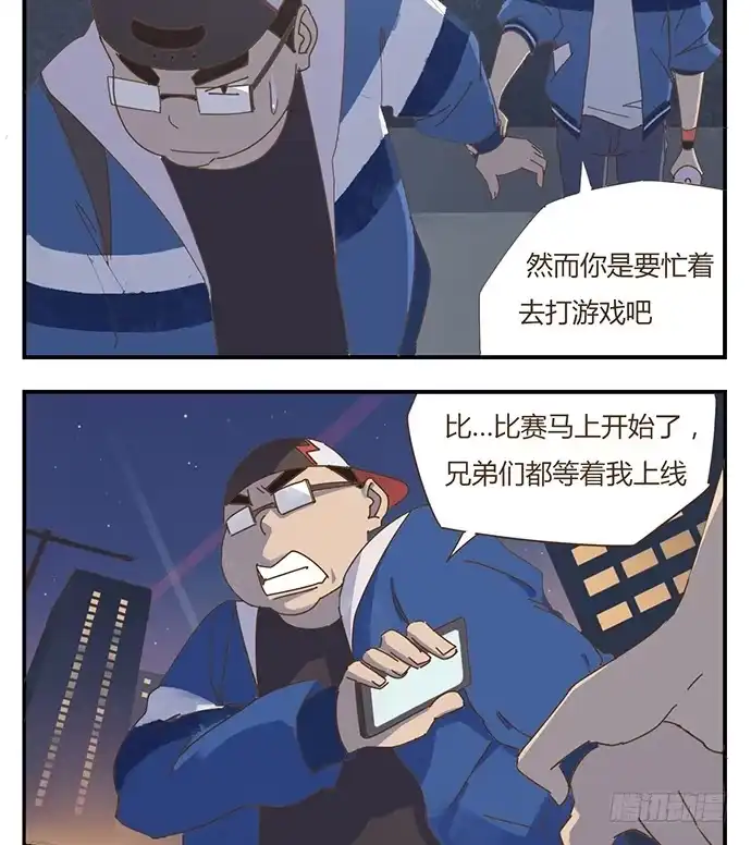 与兔共枕 下凡 第53页