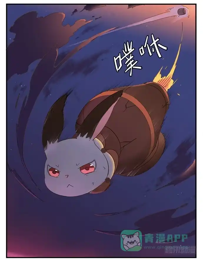 与兔共枕 下凡 第36页