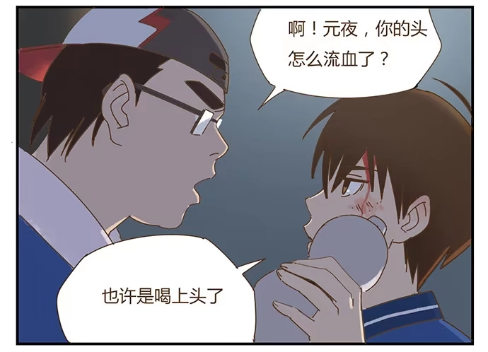 与兔共枕 下凡 第49页
