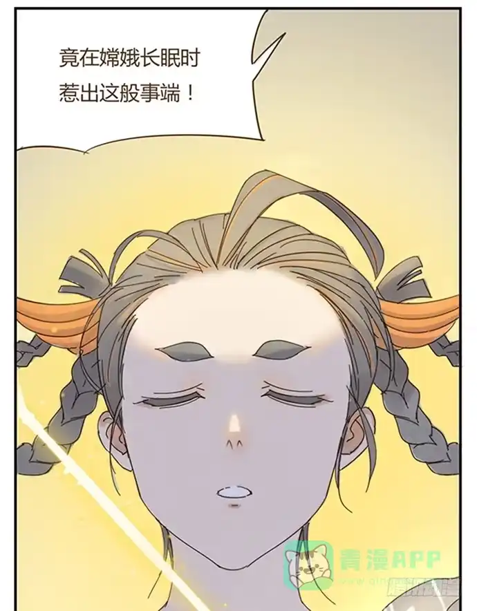 与兔共枕 下凡 第21页