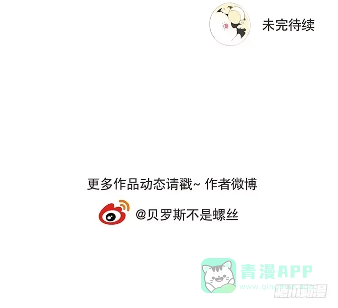 与兔共枕 下凡 第61页