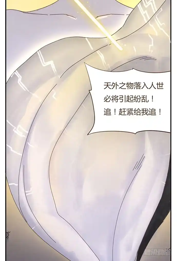 与兔共枕 下凡 第22页
