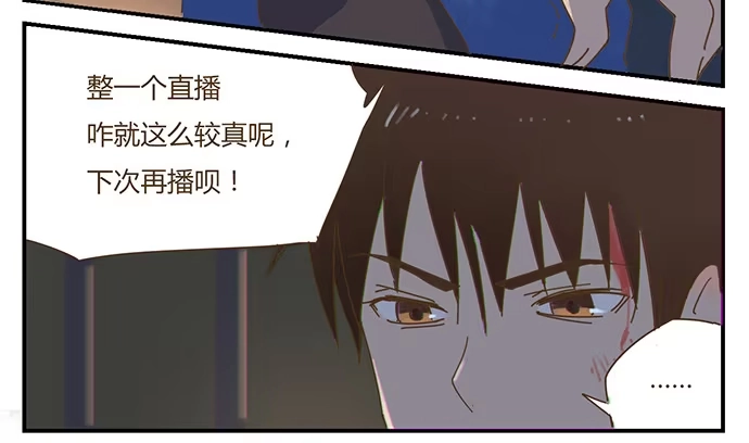 与兔共枕 下凡 第54页
