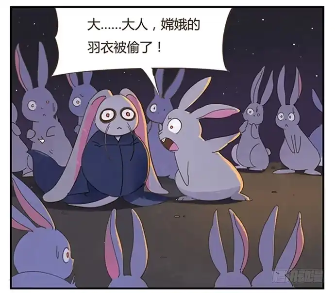 与兔共枕 下凡 第14页