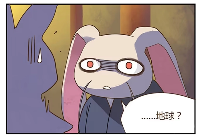 与兔共枕 下凡 第20页