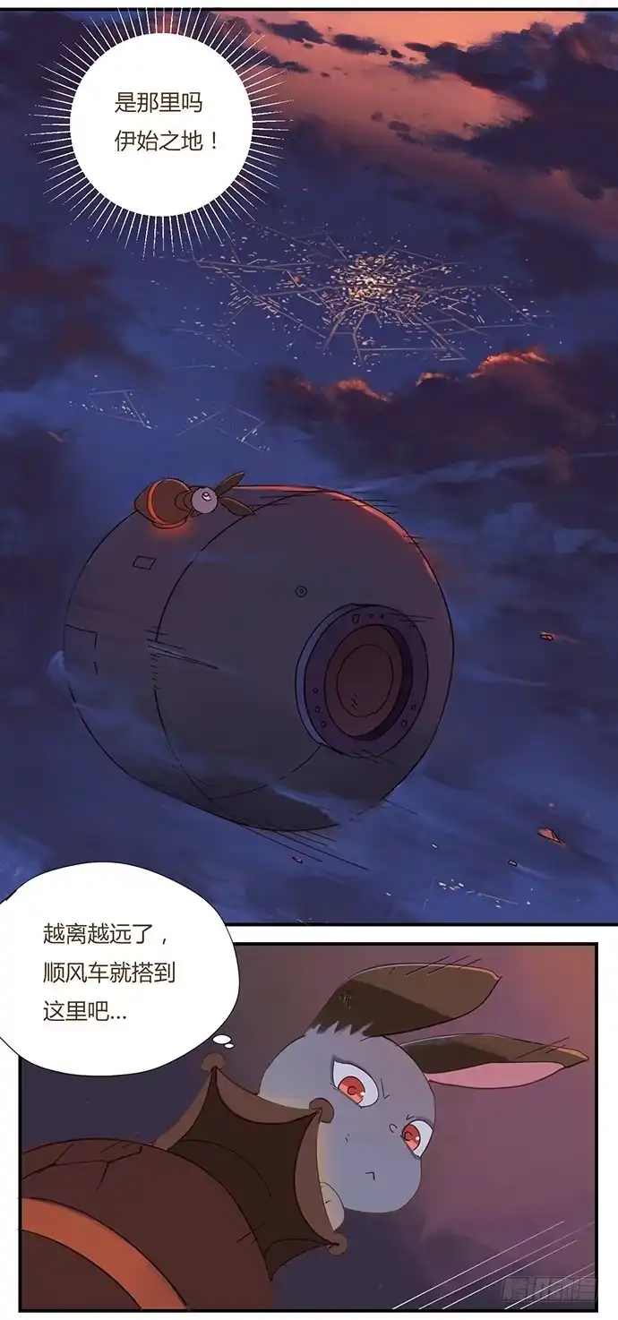 与兔共枕 下凡 第34页