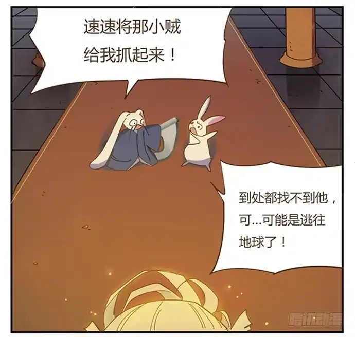 与兔共枕 下凡 第19页