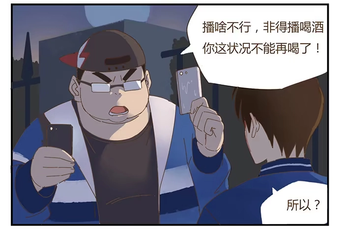 与兔共枕 下凡 第50页