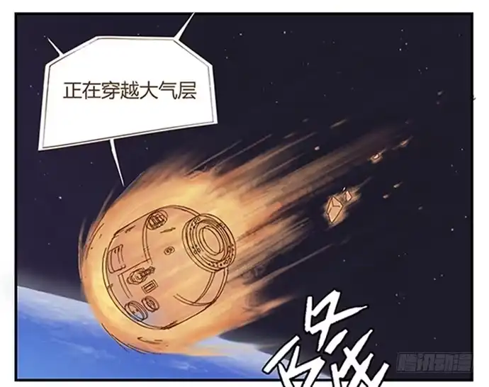 与兔共枕 下凡 第29页