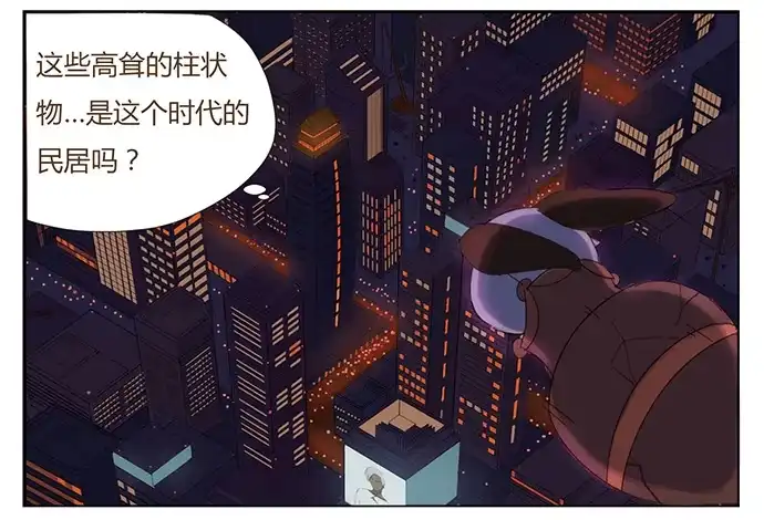 与兔共枕 下凡 第37页