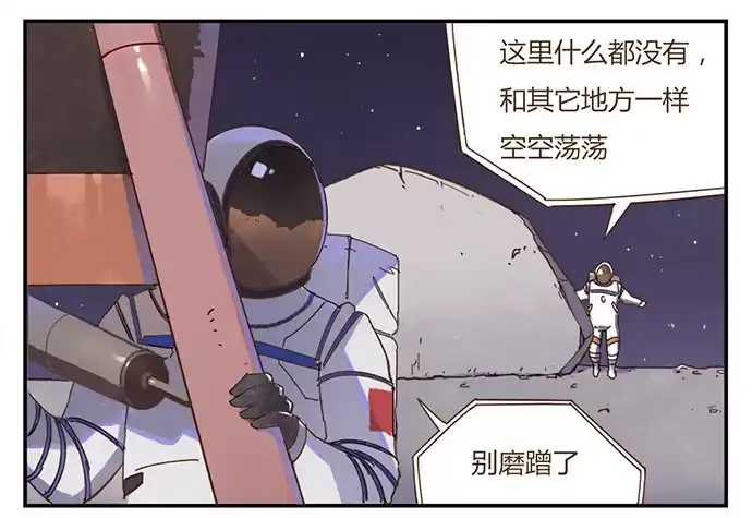 与兔共枕 下凡 第9页
